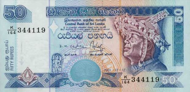 Купюра номиналом 50 ланкийских рупий, лицевая сторона